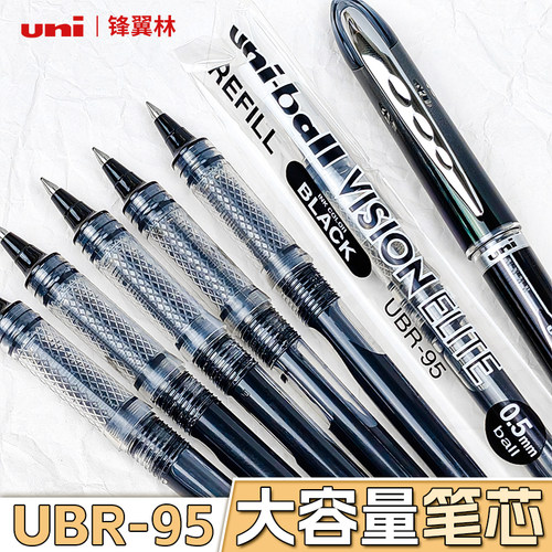 uni三菱UBR-95黑芯笔芯商务办公