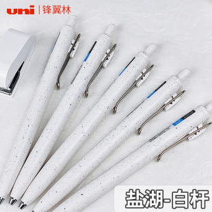 新品 UNI三菱小浓芯中性笔F二代地球纹理色限定浓墨黑科技低重心uniball one金属速干水笔按动考试 盐湖
