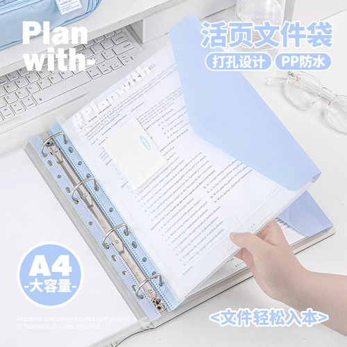 Planwith文件夹A4试卷收纳袋透明