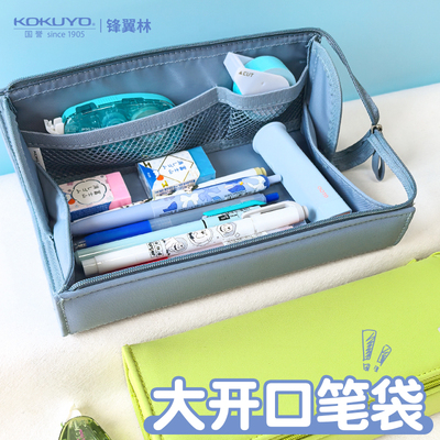 国誉横开大容量笔袋简约蓝色