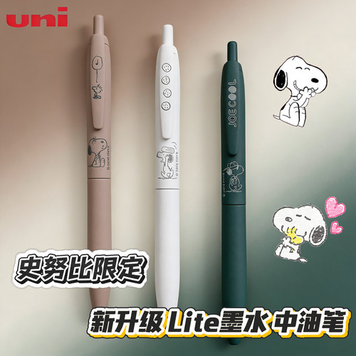 UNI三菱史努比限定圆珠笔SXN-LS