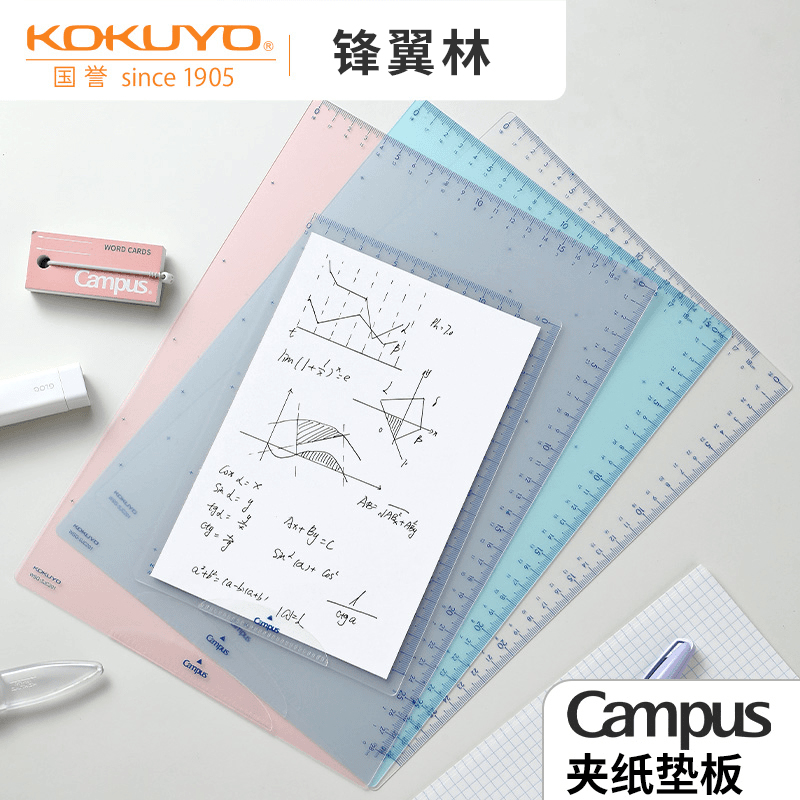 国誉夹纸垫板A4A5透明学生推荐