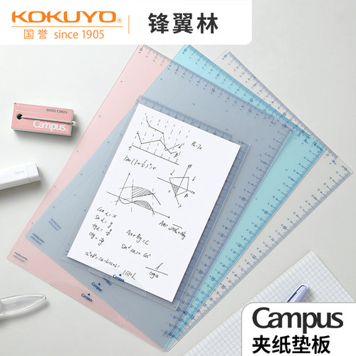 国誉夹纸垫板A4A5透明学生推荐