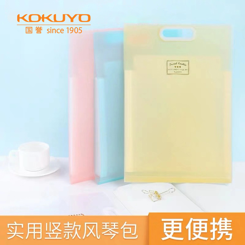 日本KOKUYO国誉风琴包文件夹透明a4收纳淡彩曲奇大容量多层便携学生科目学科分类书本试卷袋资料册简约手提式