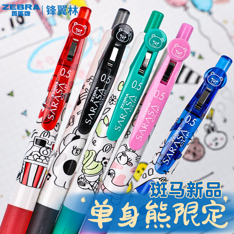 秋冬新品 日本ZEBRA斑马JJ15单身熊限定款中性笔音乐运动熊