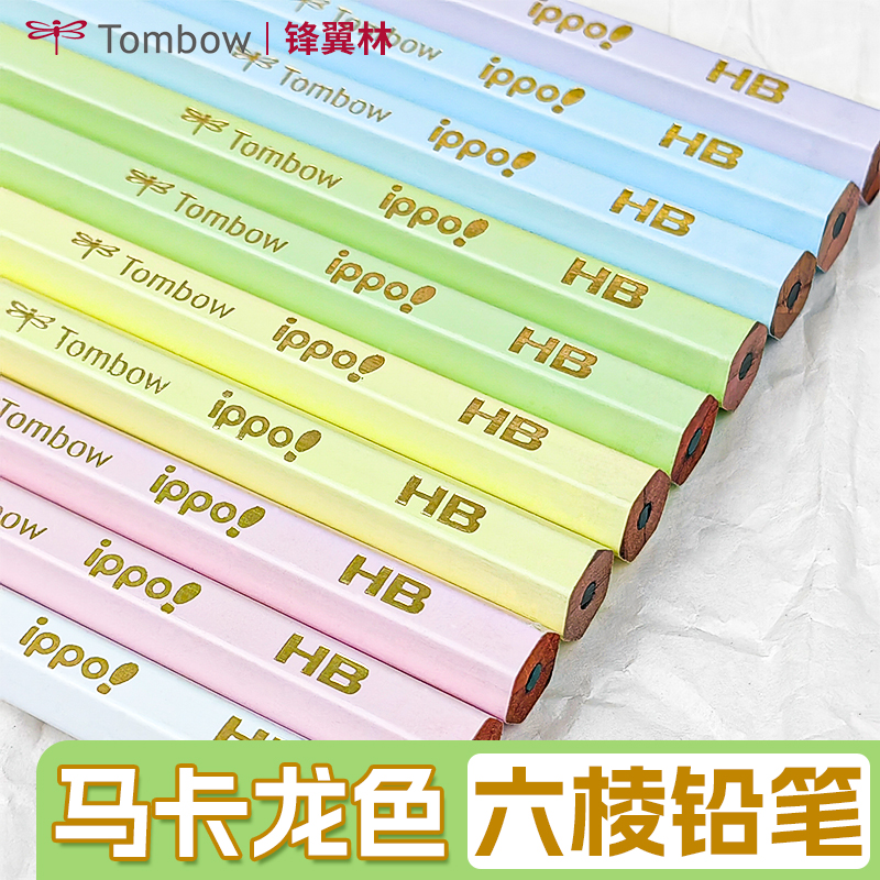 马卡龙蜻蜓铅笔卡通12支装盒装