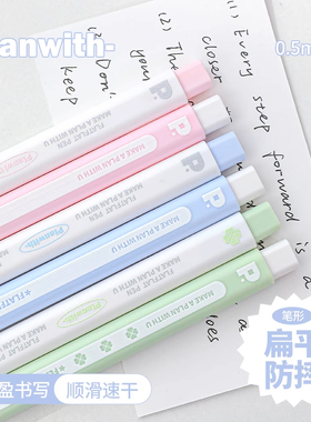 Planwith友计划新款FLAT系列防摔设计扁扁笔中性笔高颜值ins风黑色0.5MM速干顺滑按动笔文具小学生中学生刷题