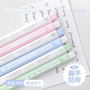 Planwith友计划新款 FLAT系列防摔设计扁扁笔中性笔高颜值ins风黑色0.5MM速干顺滑按动笔文具小学生中学生刷题