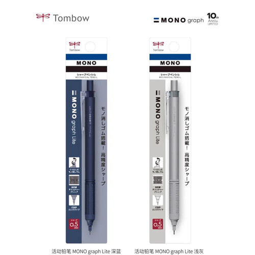 蜻蜓新品限定蓝色lite自动铅笔