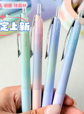 【渐变限定】日本pentel派通浮游笔FLOATUNE圆珠笔顺滑低阻尼高颜值白色杆按动式大容量针管笔中油笔速干0.5