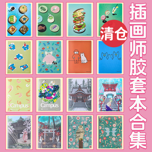 售完绝版！日本KOKUYO国誉插画师PVC封套本合集动画胶套笔记本a5/b5学生用记事日记本B5高颜值笔记本80页