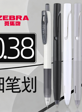 日本zebra斑马中性笔黑色0.38mm按动中JJXZ66刷题笔sarasa中性笔按动笔0.38签字笔笔芯
