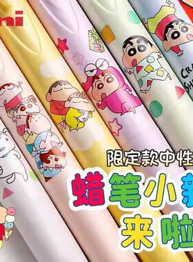 UNI三菱联名中性笔蜡笔小新限定umn155新色动漫可爱umn185学生考试书写刷题黑色低阻尼顺滑0.5mm开学礼物文具