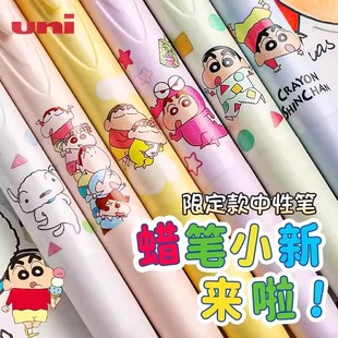 UNI三菱联名中性笔蜡笔小新限定umn155新色动漫可爱umn185学生考试书写刷题黑色低阻尼顺滑0.5mm开学礼物文具