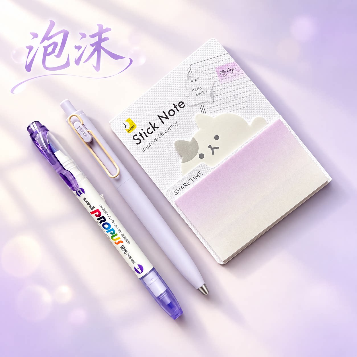 【撞色彩夹限定】uni三菱小浓芯按动中性笔泡沫星云多色可选黑科技笔UMN-SF二代荧光笔便利贴组合文具套装