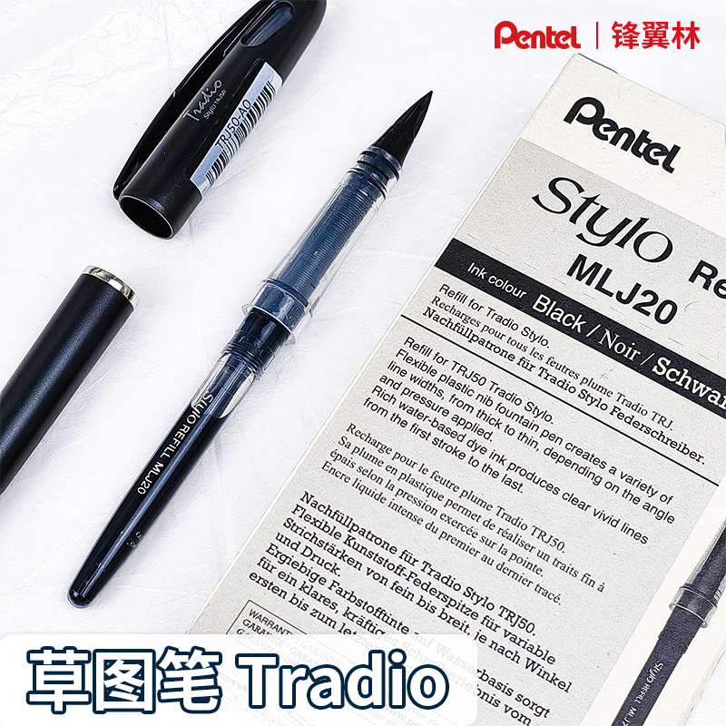 【一件九折】派通TRJ50大班笔