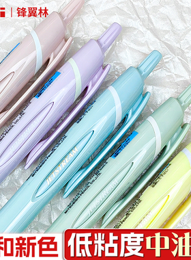 日本uni三菱SXN-150中油笔柔和新色JETSTREAM低粘度超顺滑圆珠笔限定按动式原子笔0.5mm刷题考试水笔办公