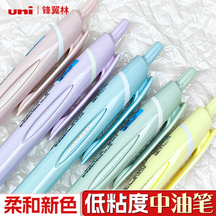 日本uni三菱SXN-150中油笔柔和新色JETSTREAM低粘度超顺滑圆珠笔限定按动式原子笔0.5mm刷题考试水笔办公