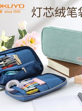 日本kokuyo国誉烧饼包PAN CASE灯芯绒多功能日系笔袋 日式女简约学生用复古文艺网红铅笔盒大容量创意收纳盒