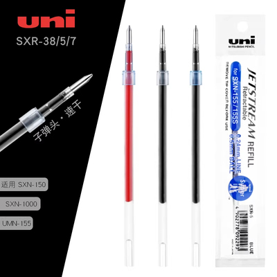 三菱SXR系列中油笔芯顺滑