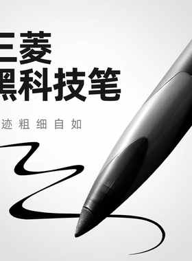 日本黑科技三菱uni AIR直液式签字笔UBA-188顺滑草图笔绘图笔中性笔0.5/0.7自由控墨黑色水笔刷题练字笔
