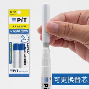 日本Tombow蜻蜓固体胶棒替芯PiT笔形变色学生用办公PT-PC便携笔形笔式胶水粘贴胶棒笔儿童手工用易粘型