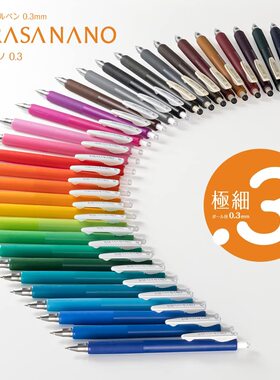 日本ZEBRA斑马JJH72新款SARASA NANO手帐做笔记用镀金笔头 0.3极细低重心彩色复古色按动水笔ins日系
