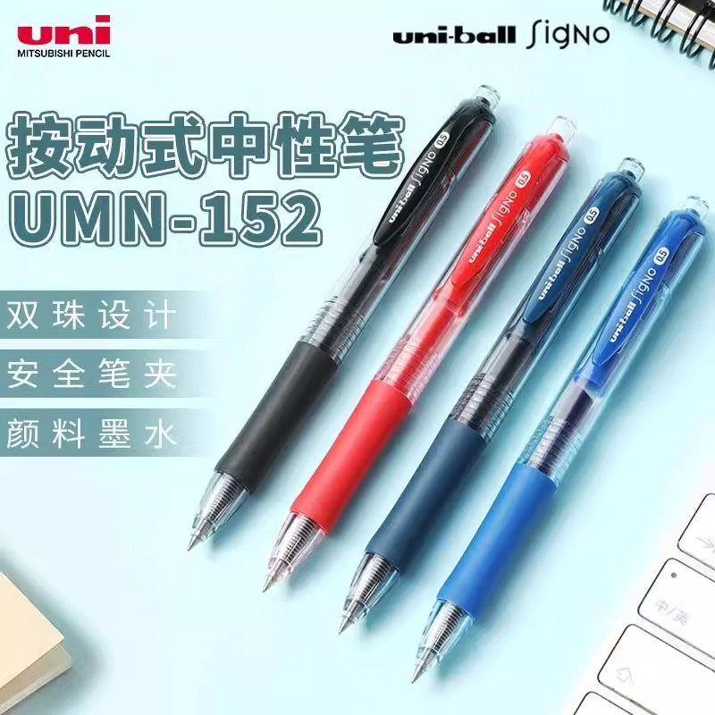 日本uni三菱笔按动中性笔UMN152学生用黑笔85N笔芯0.5水笔大容量快速回芯办公签字蓝黑红笔速干水性啫喱笔,文具电教/文化用品/商务用品,中性笔,淘宝优惠券,粉丝福利购,淘宝优惠卷