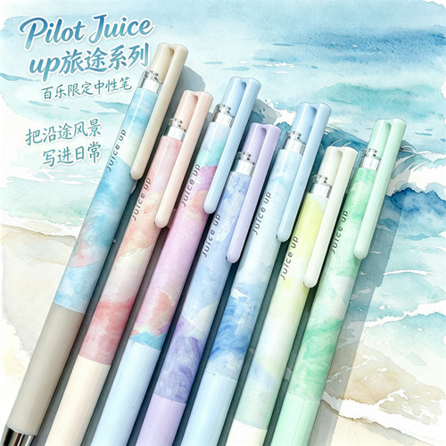 百乐限定Juice笔果汁笔黑色ins风