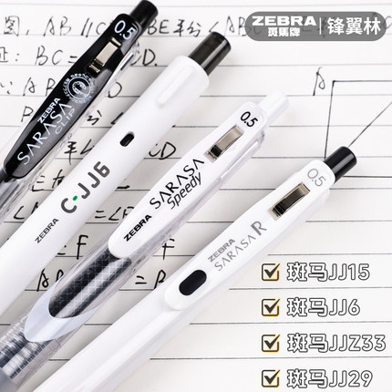 日本ZEBRA斑马黑笔组合按动 式速干顺滑黑色笔大容量高颜值小 学生中性笔JJ15用笔芯0.5mm办公刷题
