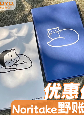 优惠价A6野帐日本kokuyo国誉联名Noritake加厚封面胶装笔记本4MM方格易携带轻薄小巧笔记本易携带轻薄