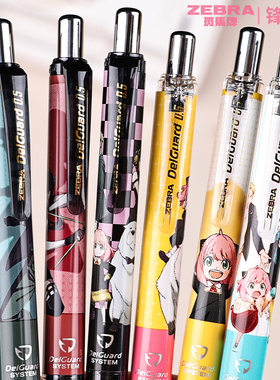 日本ZEBRA斑马自动铅笔间谍过家家联名款MA85阿尼亚限定自动铅delguard不易断芯自动笔小学生专活动铅笔用0.5