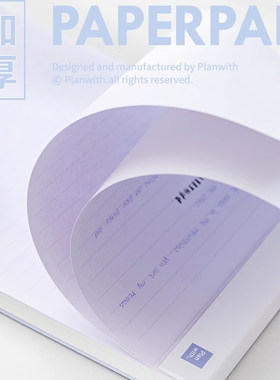Planwith彩色内页可撕纸拍本