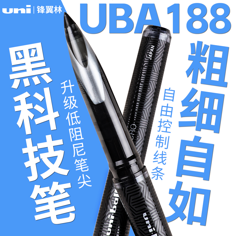 日本三菱签字笔草图绘图笔