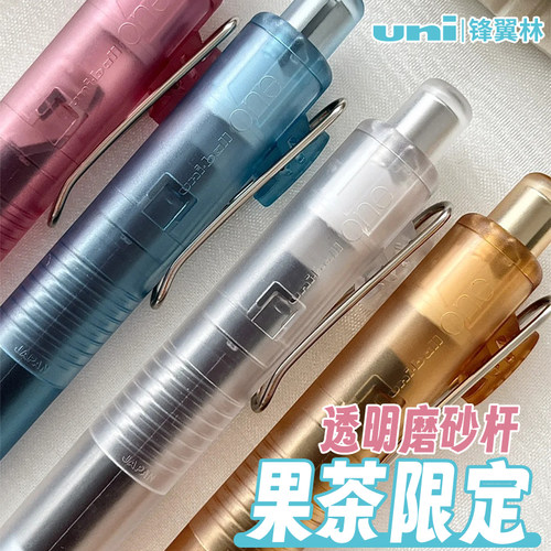 三菱小胖笔果茶限定中性笔ins风