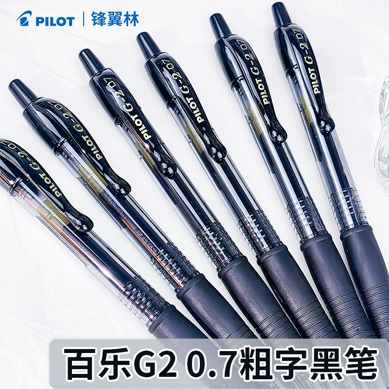 粗头百乐BL-G2中性笔可换替芯