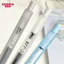 zebra斑马中性笔JJ6雾透限定迷雾杆中小学生黑色考试刷题笔大容量刷题考试笔0.5子弹头笔简约办公签字笔ins风