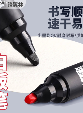 日本ZEBRA斑马YYR1白板笔速干顺滑大容量可水洗彩色油墨黑板笔黑板擦可擦大号粗头油性记号笔易写易擦