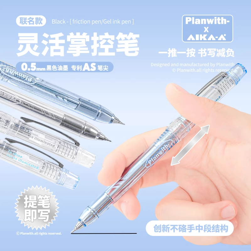 友计划掌控提拉自带热可擦中性笔