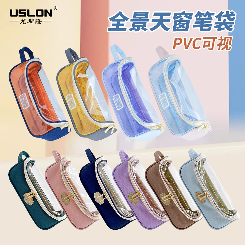 尤斯隆笔袋空间站光明系列