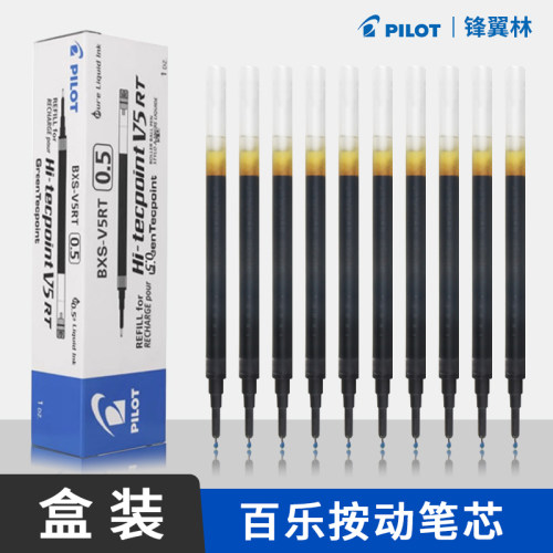 日本百乐笔芯开拓官方