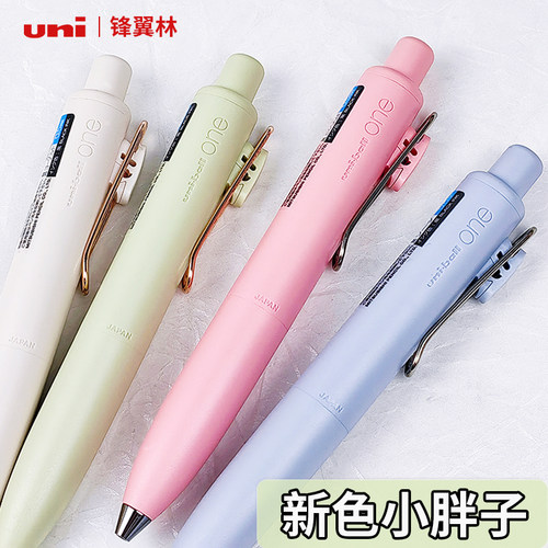 三菱小浓芯胖琥珀糖限定中性笔