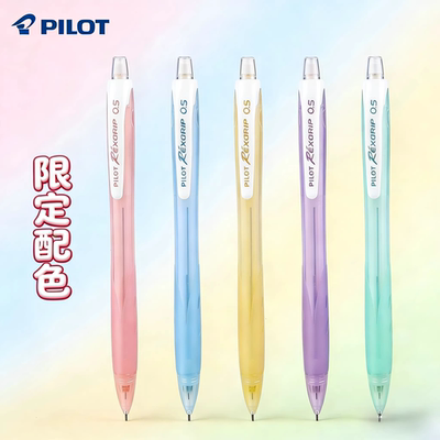 日本Pilot乐彩自动铅笔HRG-10R
