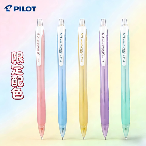 日本Pilot乐彩自动铅笔HRG-10R