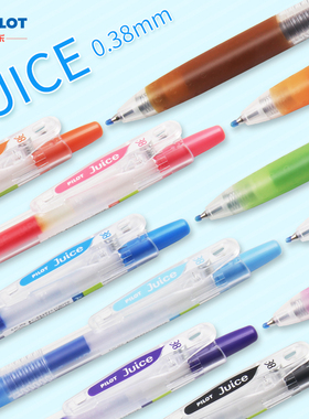 日本PILOT百乐JUICE果汁笔百果乐啫喱笔彩色中性笔0.38MM按动水笔手帐学生用文具全套黑色笔签字笔LJU-10UF
