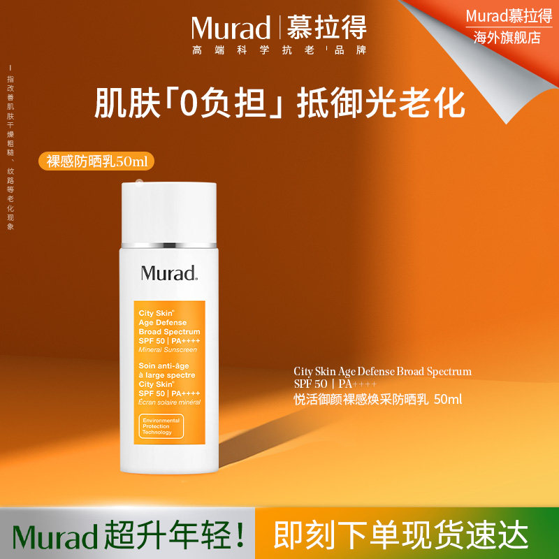 MuradĽ������л��ɷ�ɹ˪ 199Ԫ