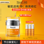 海外店慕拉得vc抗氧化面霜 新年礼物 维c日霜提亮紧致抗糖