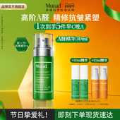 紧致抗皱淡纹 滋润保湿 海外店 Murad慕拉得A醛面部精华液