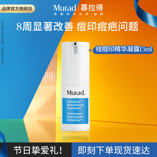 Murad慕拉得祛痘印精华积雪草修复淡化痘印纯露 效期至26.9.30