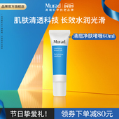 乳液去黑头 舒缓保湿 海外店 Murad慕拉得水杨酸控油祛痘面霜